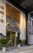 Туры в отель Homeinn Skyl'ne Yun Hotel (She County Huizhou Ancient City)