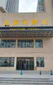 Туры в отель Sanyang Hotel