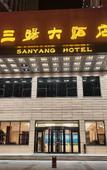 Туры в отель Sanyang Hotel