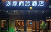Туры в отель Homeinn Selected Hotel (Zhengzhou East High-Speed Rail Station East Square)