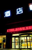 Туры в отель Home Inn Huayi (Shouguang Bus Station)