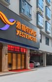Туры в отель YESTEHOTEL(guilinZiyuan County Government)