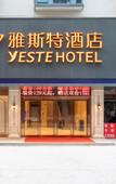 Туры в отель YESTEHOTEL(guilinZiyuan County Government)