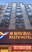 Туры в отель YESTEHOTEL(guilinZiyuan County Government)