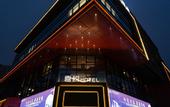 Туры в отель Yihu Xiyue Hotel