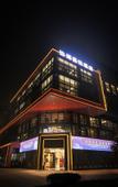 Туры в отель Yihu Xiyue Hotel