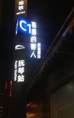 Туры в отель Chengdu Qingshe Shiguang Hotel (Fuqin Subway Station)