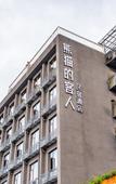 Туры в отель Chengdu Qingshe Shiguang Hotel (Fuqin Subway Station)
