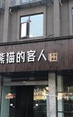 Туры в отель Chengdu Qingshe Shiguang Hotel (Fuqin Subway Station)