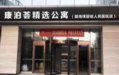 Туры в отель Cloud Building Selection Hotel