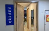 Туры в отель Cloud Building Selection Hotel