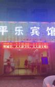Туры в отель OYO Zhuji Pingle Hotel (Triangle Square)