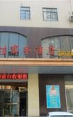 Туры в отель Shijia Business Hotel (Gongyi Zhengshang Haobuska Branch)