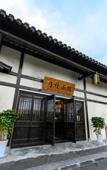 Туры в отель Songguili Hotel of Maoshan Oriental Salt Lake City