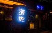 Туры в отель Songguili Hotel of Maoshan Oriental Salt Lake City