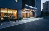 Туры в отель Crystal Orange Shanghai Lingang Ocean Park Hotel