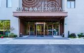 Туры в отель Crystal Orange Shanghai Lingang Ocean Park Hotel