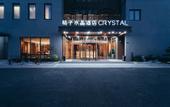 Туры в отель Crystal Orange Shanghai Lingang Ocean Park Hotel
