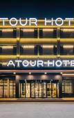 Туры в отель Duoya Hotel Hangzhou (Hangzhou Xiaoshan Airport Convention and Exhibition Center Branch)
