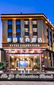 Туры в отель Yitel Zhishang Hotel (Suzhou Jinji Lake Dongzhen Road Metro Station Store)