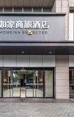 Туры в отель Rujia Hotel (Guanggu Square Metro Station, Minzu University, Wuhan)