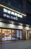 Туры в отель Rujia Hotel (Guanggu Square Metro Station, Minzu University, Wuhan)