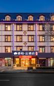 Туры в отель Rujia Ruibai Cloud Hotel (Tianjin Eye Bening Park Subway Station)
