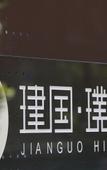Туры в отель Jianguo Puyin Hotel ChengduTaikoo LiChunxi Road,