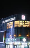 Туры в отель Homeinn Plus Hotel (Xuzhou Xinyi High-Speed Railway Station)