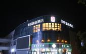 Туры в отель Homeinn Plus Hotel (Xuzhou Xinyi High-Speed Railway Station)