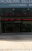 Туры в отель Ease Hotel(jinshankou store, tianwaicun, Taishan Scenic Area)
