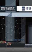 Туры в отель Ease Hotel(jinshankou store, tianwaicun, Taishan Scenic Area)