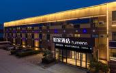 Туры в отель Homeinn Hotel · neo (Jinan Yaoqiang International Airport)