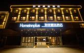 Туры в отель Homeinn Plus Hotel (Xuzhou Han Culture Scenic Area)