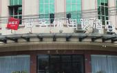 Туры в отель Shankee Chain Hotel (Fogang Tangsheng Avenue)