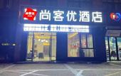 Туры в отель Shankee Hotel (Jianhu Wancai International Shopping Center)
