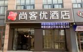 Туры в отель Shankee Hotel (Jianhu Wancai International Shopping Center)