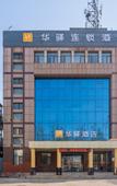 Туры в отель Huayi Hotel(Zhongbai building, Yi'an Avenue)