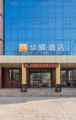 Туры в отель Huayi Hotel(Zhongbai building, Yi'an Avenue)