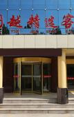Туры в отель Huayi Hotel(Zhongbai building, Yi'an Avenue)