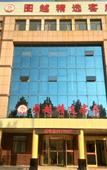 Туры в отель Huayi Hotel(Zhongbai building, Yi'an Avenue)
