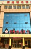 Туры в отель Huayi Hotel(Zhongbai building, Yi'an Avenue)
