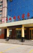 Туры в отель Huayi Hotel(Zhongbai building, Yi'an Avenue)