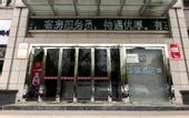 Туры в отель Home Inn Huaxuan Select Hotel (Yancheng Hope Avenue Branch)