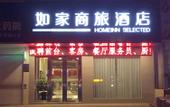 Туры в отель Xiangxieer Hotel
