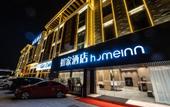 Туры в отель Homeinn · neo (Suqian High-speed Railway Station)