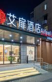 Туры в отель Homeinn Aifeel Hotel (Liyang Suning Plaza Ba Bai Ban)