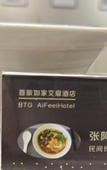 Туры в отель Homeinn Aifeel Hotel (Liyang Suning Plaza Ba Bai Ban)