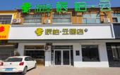 Туры в отель Pebble Hotel (Liangshan Xuji Bus Station)
