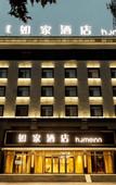 Туры в отель Homeinn · neo (Ulanhot Railway Station Genghis Khan Temple)